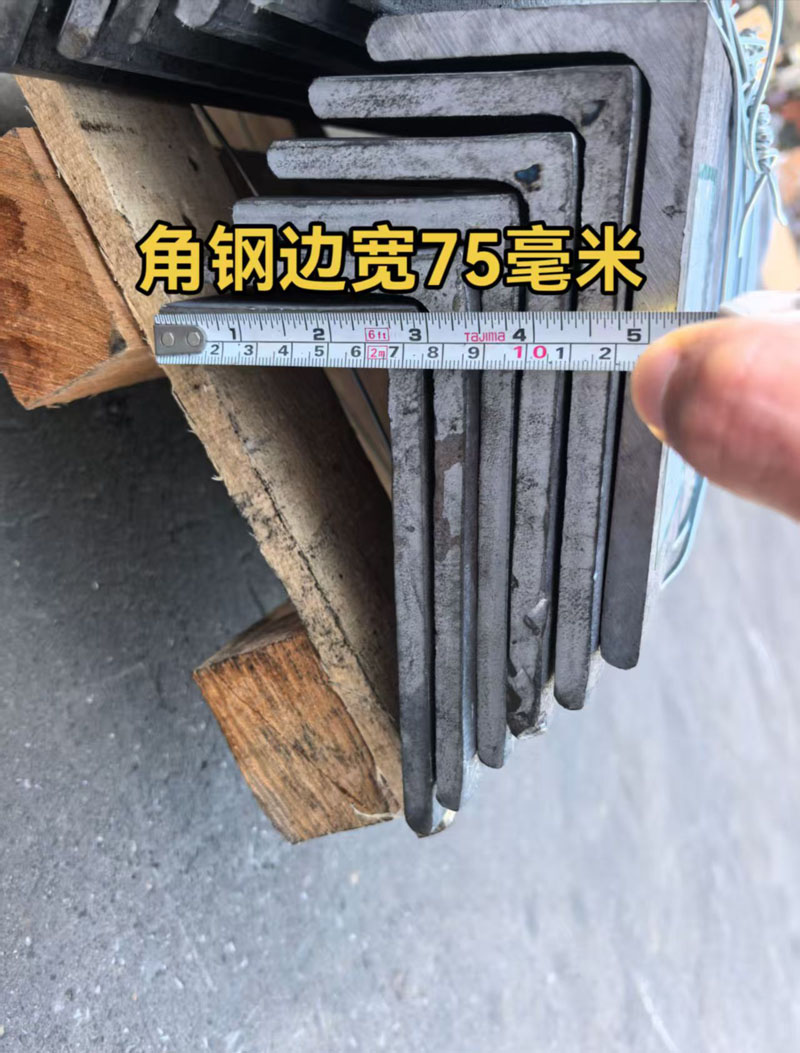 歐標(biāo)不等邊角鋼150×75×10，驗(yàn)收合格！